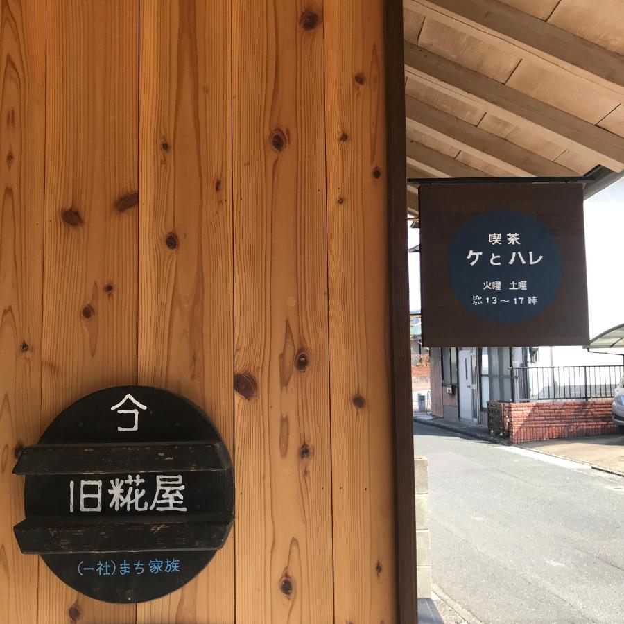 Guesthouse Kojiya 暮らしをつくる宿 旧糀屋 Fukutsu ภายนอก รูปภาพ